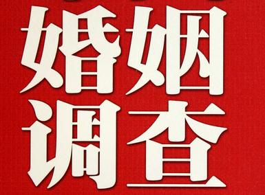 「嘉定区福尔摩斯私家侦探」破坏婚礼现场犯法吗？